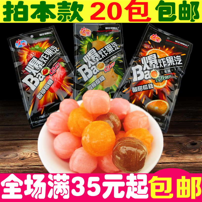 童年兒時8090懷舊零食小吃小時候果味硬糖宏源爆炸果汽糖80後90後在類目 零食/堅果/特產, 糖果零食/果凍/布丁, 糖果中 - 來自Buy2taobao.com提供專業的淘寶代購服務