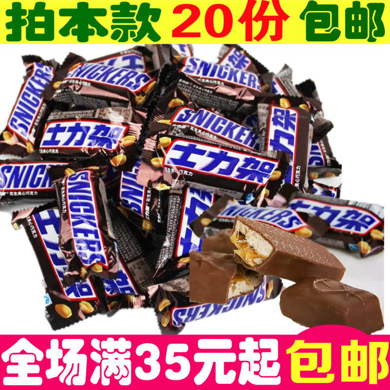 德芙士力架花生夹心巧克力喜糖儿童小零食休闲食品小吃散装混搭|ruв категории закуски/орехи/специальность, шоколад, шоколад - от Buy2taobao.com для оказания профессиональной услуги покупки агента Taobao