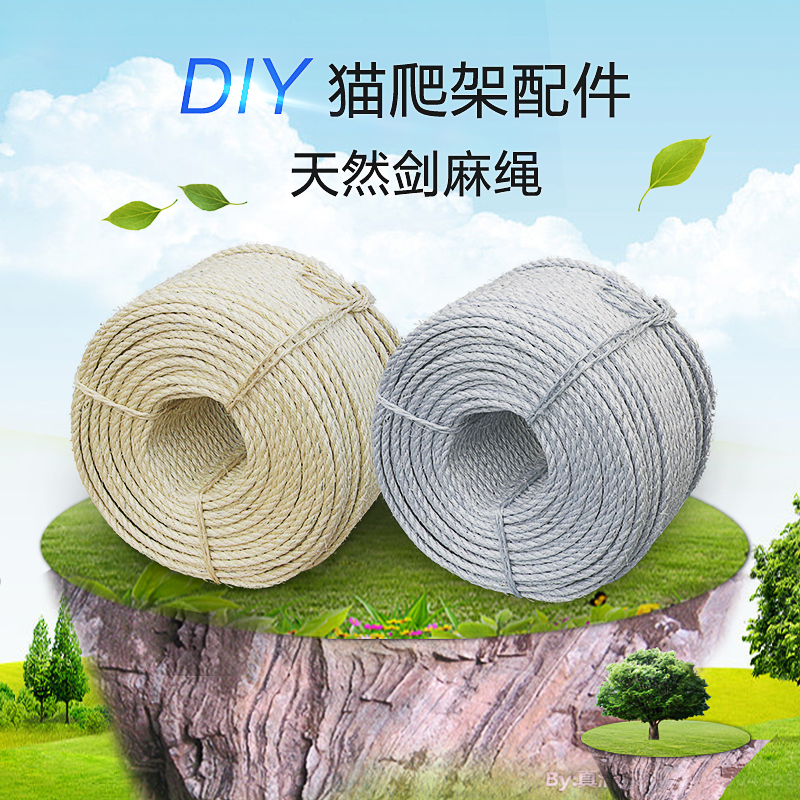 DIY配件猫咪猫抓板猫爬架剑麻绳4mm6mm绳子猫抓绳自制猫玩具结|msdalam kategori haiwan peliharaan/makanan haiwan dan bekalan, Cat/Mainan anjing, rangka mendaki Cat - dari Buy2taobao.com untuk memberikan perkhidmatan ejen Taobao profesional membeli
