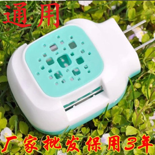 電蚊香片加熱器 直插式 賓館酒店專用蚊香器 滅蚊器電蚊香器批發在類目 洗護清潔劑/衛生巾/紙/香薰, 驅蟲用品, 蚊香加熱器中 - 來自Buy2taobao.com提供專業的淘寶代購服務