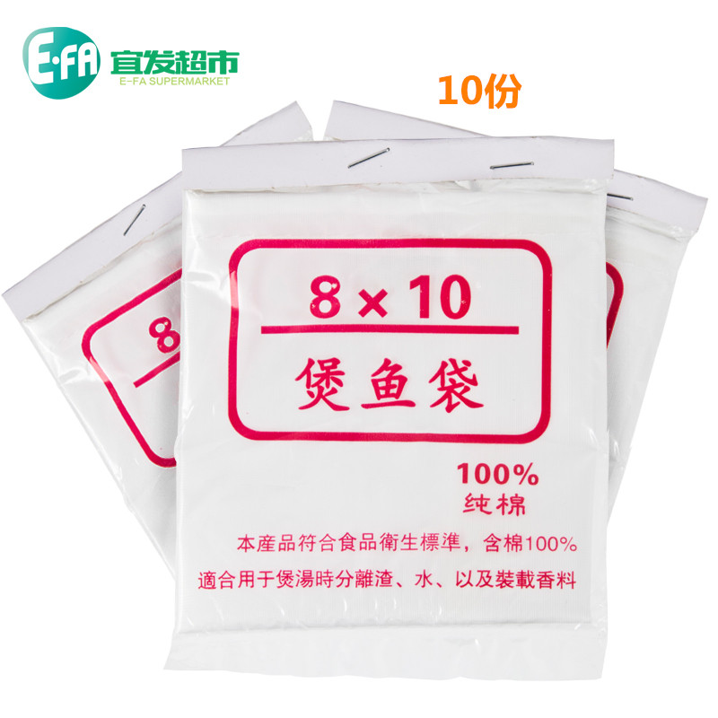 煲鱼袋10份 滤杂代 奶茶店煮红茶过滤袋 葡萄酒滤酒器 红茶袋在类目 餐饮具, 咖啡器具, 配套器具中 - 来自Buy2taobao.com提供专业的淘宝代购服务