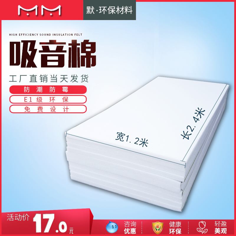 聚酯纤维矿棉板吸音棉墙体墙面卷棉隔音棉隔热棉填充材料KTV装修|ruв категории основы строительных материалов, звукоизоляционные материалы, хлопчатобумажная изоляция - от Buy2taobao.com для оказания профессиональной услуги покупки агента Taobao
