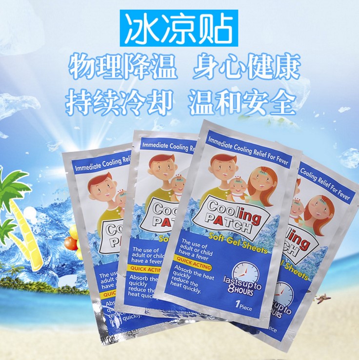 冰冰贴冰凉贴夏季防暑解暑夏天降温清凉避热避暑消暑学生神器|msdalam kategori rumah harian, Fan/kipas mini/Fitting/pad ais/ais kayu, ais kayu - dari Buy2taobao.com untuk memberikan perkhidmatan ejen Taobao profesional membeli