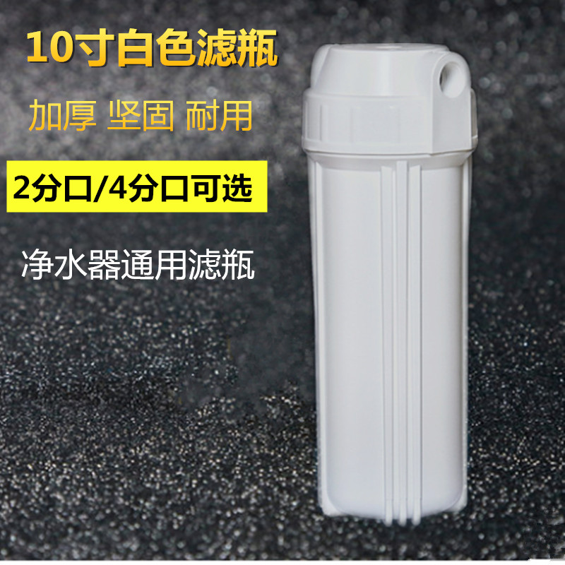 10寸滤瓶欧式白瓶 防爆/净水器配件过滤瓶2分4分口 前置滤筒滤壳|msdalam kategori dapur/memasak Appliances, Alat dapur/Penyimpanan dapur, Penapis air/penulen air - dari Buy2taobao.com untuk memberikan perkhidmatan ejen Taobao profesional membeli