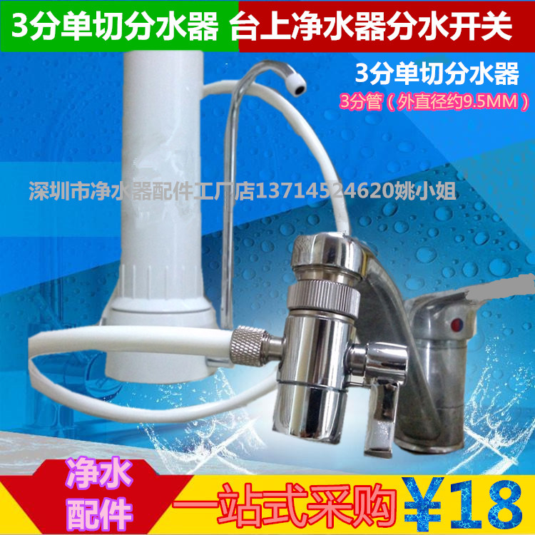 Water purifier Water purifier parts water tap Switching valve tee Switching valve 3 points Water separator Jointin the Kitchen Appliances , Kitchen appliances accessories , Water/Dispenser accessories supplies category - from Buy2taobao.com to provide professional Taobao agent buy service