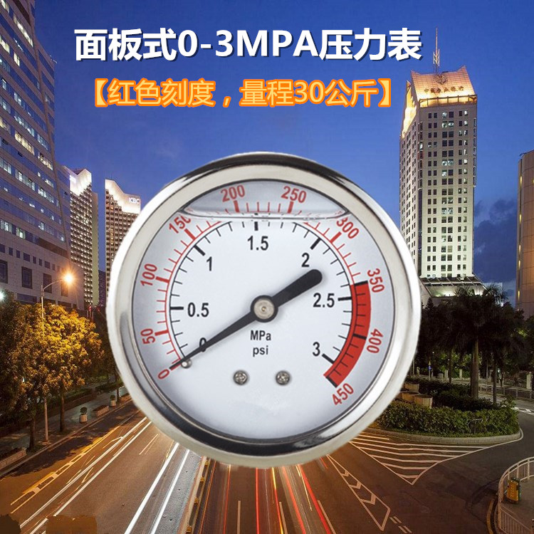耐震压力表 不锈钢y60轴向3mpa兆帕纯水机水压表防震量程30公斤在类目 五金/工具, 仪器仪表, 压力表中 - 来自Buy2taobao.com提供专业的淘宝代购服务