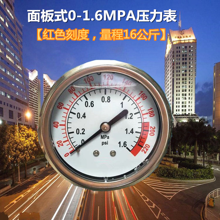 耐震压力表不锈钢y60轴向1.6mpa兆帕纯水机压表防震量程16公斤|ruв категории оборудование/инструменты, приборы, манометр - от Buy2taobao.com для оказания профессиональной услуги покупки агента Taobao