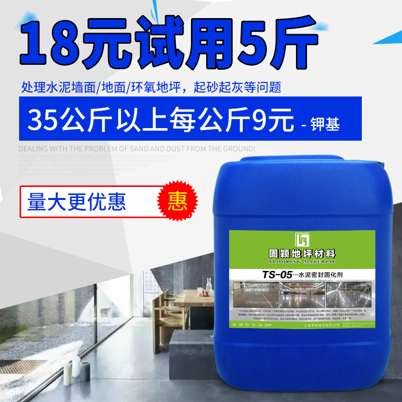 cement concrete cement Curing agent Hardener seal up ground Handle Epoxy Self-levelingin the Basic building materials , Paint , Industrial paint , Epoxy paint(Floor paint) category - from Buy2taobao.com to provide professional Taobao agent buy service