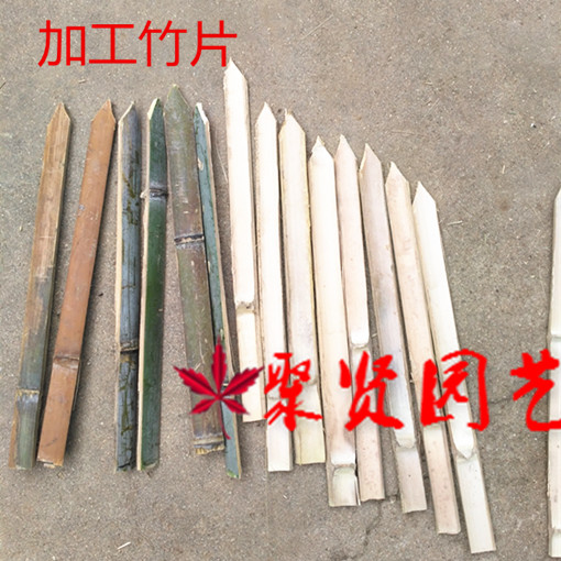 篱笆竹片竹皮 支架 花卉 蔬菜 温棚架栅栏定制长度放样 标杆竹签在类目 鲜花速递/花卉仿真/绿植园艺, 园艺用品, 大型篱笆/栅栏中 - 来自Buy2taobao.com提供专业的淘宝代购服务