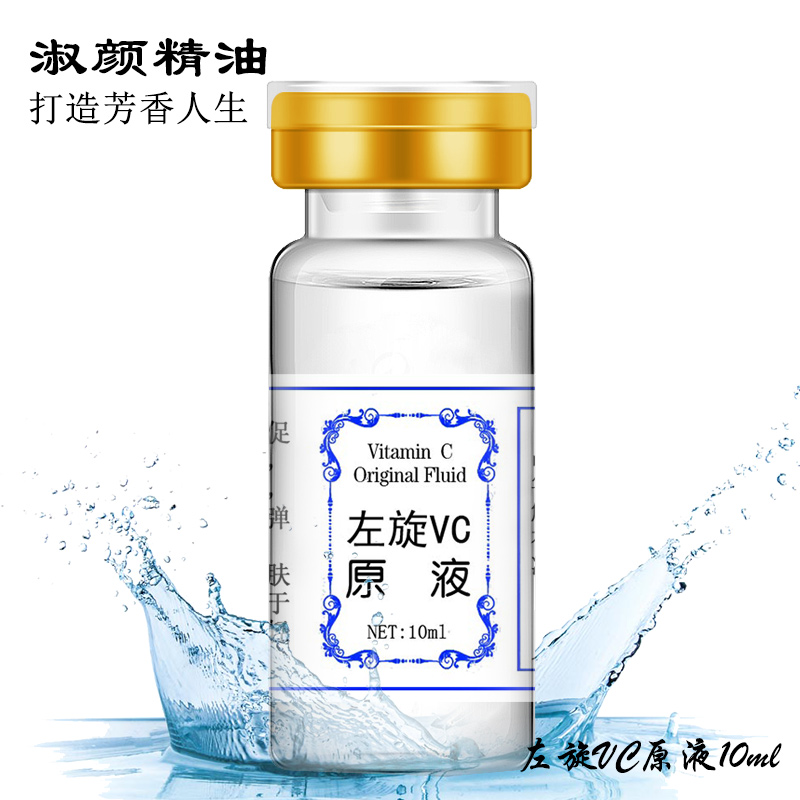 嫩白左旋VC原液美容院保湿精华液定妆液护肤正品|ruв категории Средства для ухода за собой, лицевой сущность - от Buy2taobao.com для оказания профессиональной услуги покупки агента Taobao