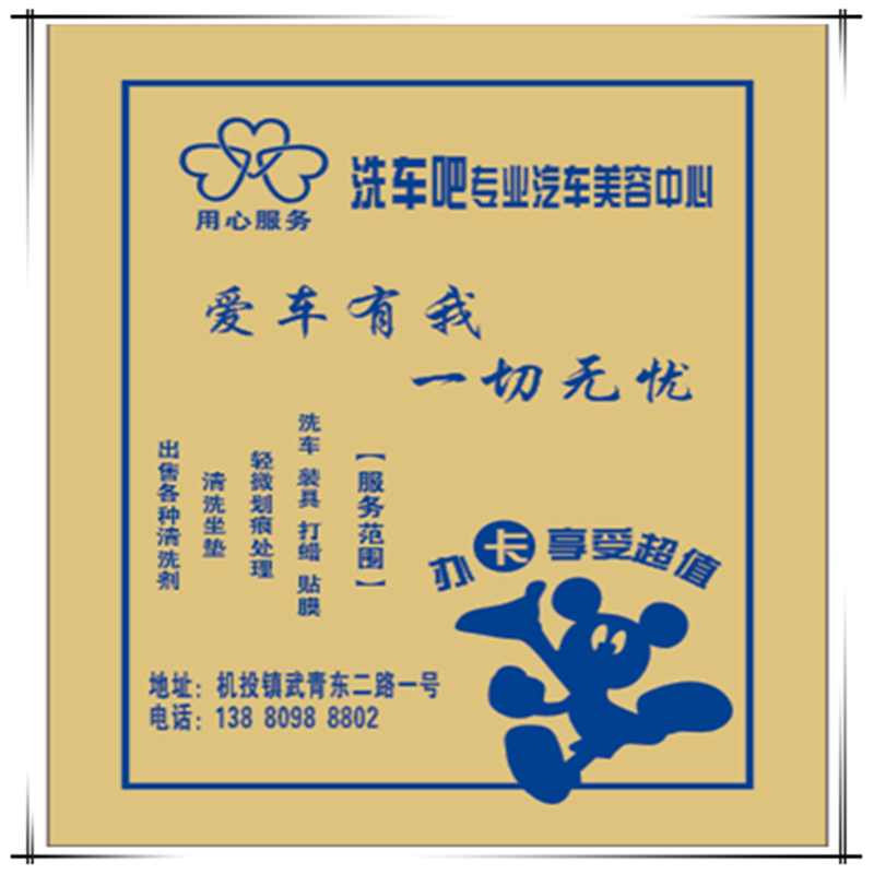 automobile disposable Pad paper Car Wash waterproof Kraft paper Steppin Pedal Paper pad 100 currency Print versionin the Car/Articles/Fitting/Refit , Car Accessories/The jewelry , Disposable car mats category - from Buy2taobao.com to provide professional Taobao agent buy service