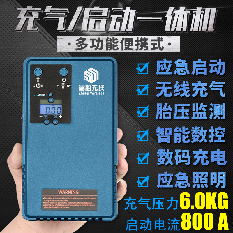 汽车车载充气泵便携式小轿车家用电动打气泵应急启动电源一体机在类目 汽车/用品/配件/改装, 汽车影音/车用电子/电器, 车用电子/电器, 车载充气泵中 - 来自Buy2taobao.com提供专业的淘宝代购服务