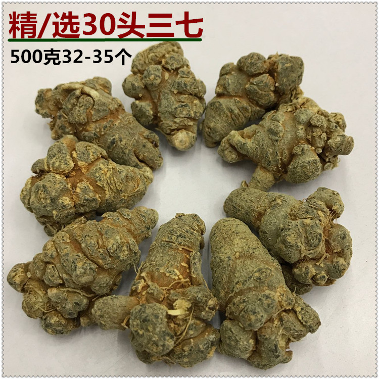 云南文山三七/有 机田七16头18头20头30头40头50头60头80头500克在类目 传统滋补营养品, 三七中 - 来自Buy2taobao.com提供专业的淘宝代购服务