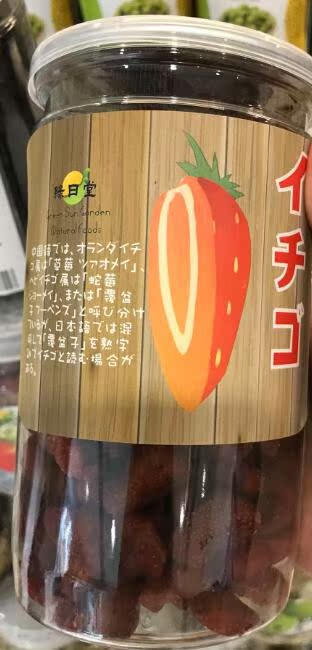 包邮香港进口绿日堂 草苺干400G 士多啤梨 水果休闲湿草莓果肉|ruв категории закуски/орехи/специальность, кандирование/унаби/Мэй/сухофрукты, Мэй продуктов - от Buy2taobao.com для оказания профессиональной услуги покупки агента Taobao