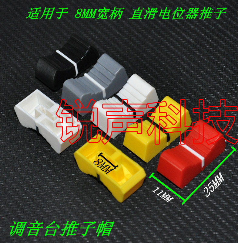Mixer Fader Hat Potentiometer Rod cap Inner hole length 8mm Mixer Potentiometerin the Audio appliances , Stage Equipment , Mixer(Stage) category - from Buy2taobao.com to provide professional Taobao agent buy service