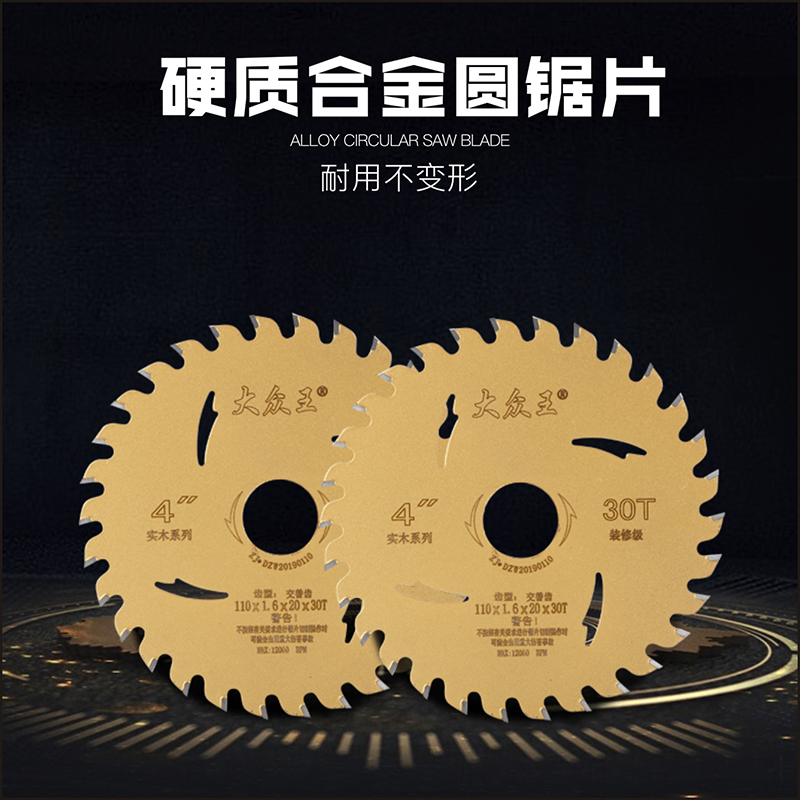 木工切割片硬质合金木工圆锯片4寸角磨机切割片手提锯7寸9寸10寸在类目 五金/工具, 电动工具, 电锯片中 - 来自Buy2taobao.com提供专业的淘宝代购服务