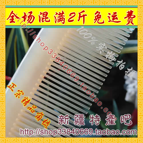 natural Orthodox school Boutique Horn comb Moon comb Fine comb Owner recommendedin the Family/Personal Cleaning Tools , Personal care cleaning appliances , Comb/Portable with a mirror , Comb/Makeup comb/Massage comb category - from Buy2taobao.com to provide professional Taobao agent buy service