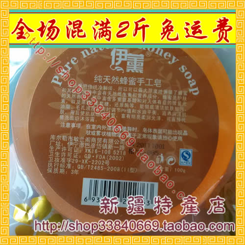 natural honey Handmade Soap Smoked Handmade Soap Essential oil soapin the Skin Care/Body/Essential oils , Aromatherapy essential oils , Soap/Soap category - from Buy2taobao.com to provide professional Taobao agent buy service