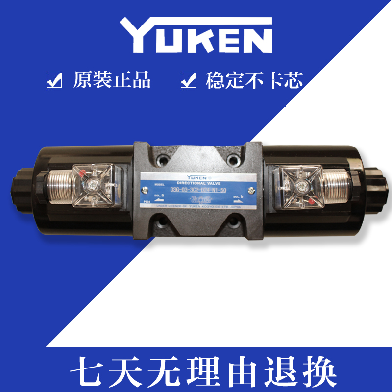 台湾油研电磁换向阀DSG-03-3C4-D24-50 03 2B2 3C2 2D2 3C6 A220在类目 五金/工具, 机械五金, 阀门, 其他阀门中 - 来自Buy2taobao.com提供专业的淘宝代购服务