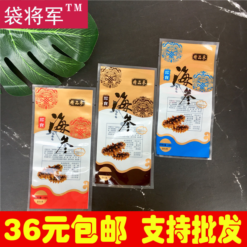 加厚即食海参包装袋 单个海参包装袋子 海参真空袋单只小袋 100个|msdalam kategori Kamus elektronik/buku kertas elektronik/alat tulis, Printing Produk, beg lain - dari Buy2taobao.com untuk memberikan perkhidmatan ejen Taobao profesional membeli