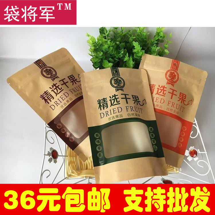 加厚精选干果袋子牛皮纸自封袋红枣核桃瓜子休闲食品包装袋礼品袋在类目 办公设备/耗材/相关服务, 包装设备/标牌及耗材, 礼品袋/塑料袋中 - 来自Buy2taobao.com提供专业的淘宝代购服务