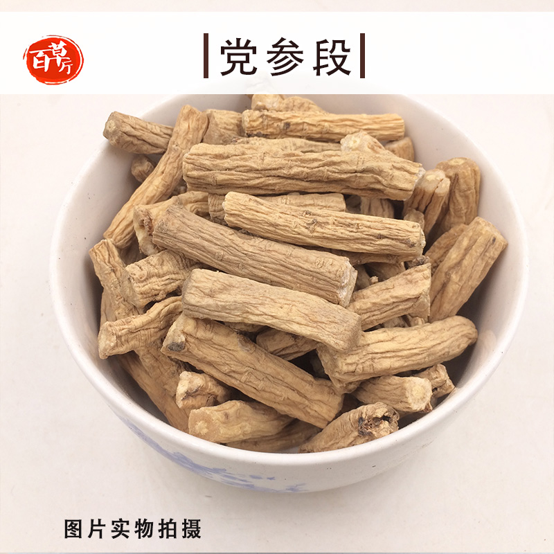 党参 甘肃党参 党参 本色无硫党参段250克/份 2份包邮在类目 传统滋补营养品, 其他传统滋补品, 传统滋补品其他中 - 来自Buy2taobao.com提供专业的淘宝代购服务