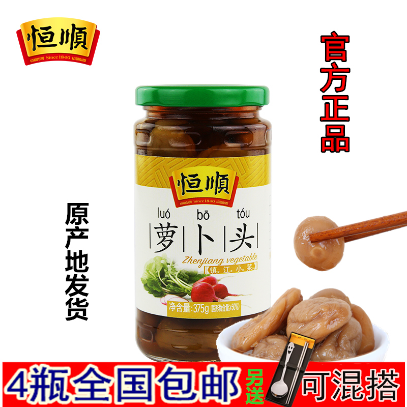 恒顺萝卜头375g 江苏镇江特产 下饭小菜 腌制泡菜 酱菜 榨菜 咸菜|ruв категории водной мясо/свежие фрукты и овощи/еда, маринованные овощи/огурец/маринад/обезвоженные овощи, маринад - от Buy2taobao.com для оказания профессиональной услуги покупки агента Taobao