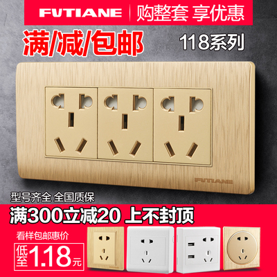 国际电工香槟金118型 墙壁开关插座 十五孔 五孔电源插座