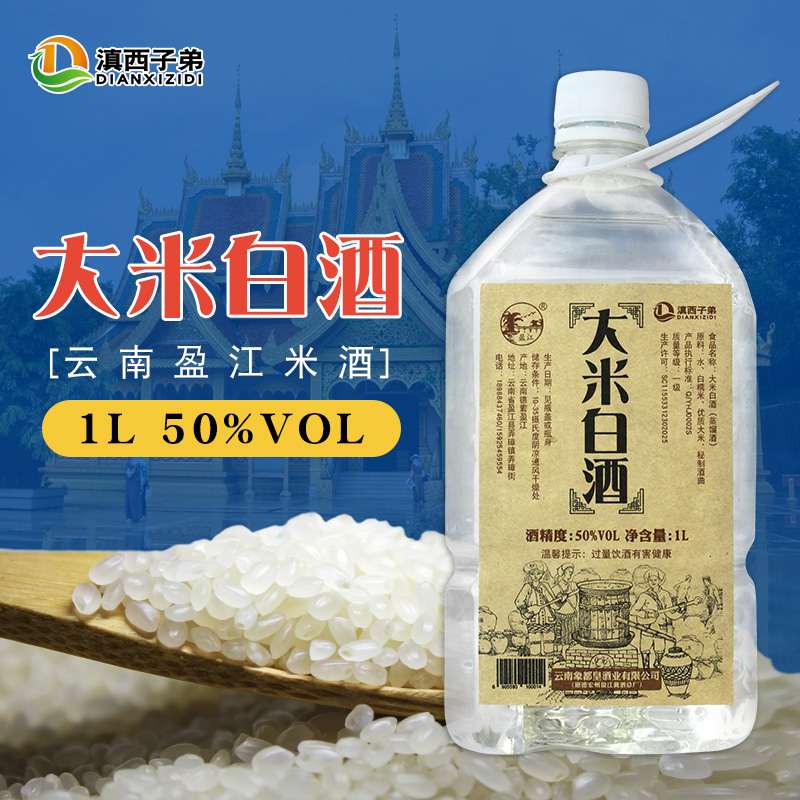 Yunnan Dehong specialty rice Liquor and Spirits frontier Local characteristics Distilled spirits Glutinous rice wine Yingjiang Xiaoguo Winein the Liquor , Homemade liquor category - from Buy2taobao.com to provide professional Taobao agent buy service