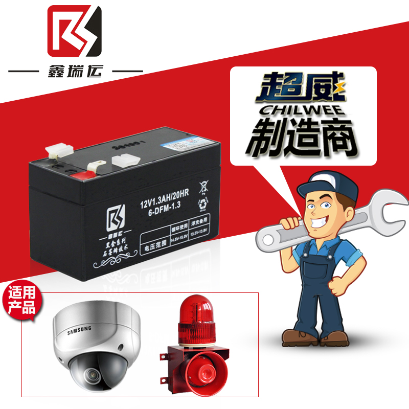 12V1.2a1.3AH/20HR Battery Access control Alarm Spare source Megaphone UPS12 Volt Batteryin the Hardware/Tool , Battery , Fixed category - from Buy2taobao.com to provide professional Taobao agent buy service