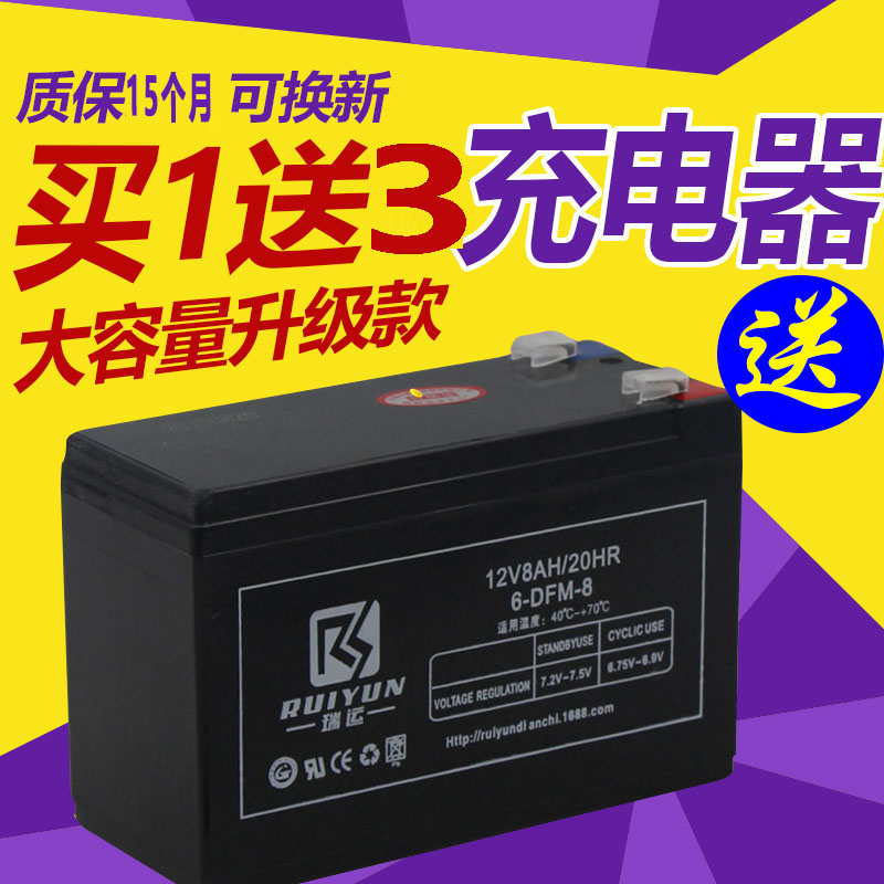12V8AH/20HR Battery capacity Battery Monitor UPS Battery Stall Night market lighting Electric Sprayerin the Hardware/Tool , Battery , Fixed category - from Buy2taobao.com to provide professional Taobao agent buy service
