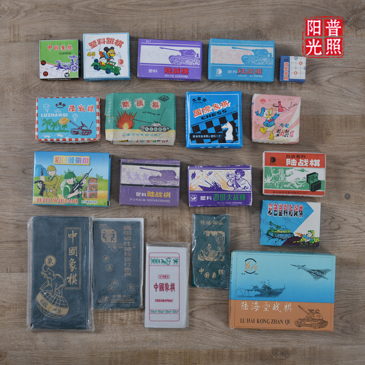 80年代絕版懷舊老玩具老遊戲棋四國大戰海陸空國際陸戰棋磁性象棋在類目 運動/瑜伽/健身/球迷用品, 麻將/棋牌/益智類, 更多棋牌中 - 來自Buy2taobao.com提供專業的淘寶代購服務