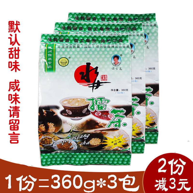 湖南特产安化水井巷擂茶三代甜味咸味擂茶360g*3包冲饮品代餐零食|msdalam kategori kopi/oatmeal/Dibancuh ke dalam teh, minuman, minuman lain - dari Buy2taobao.com untuk memberikan perkhidmatan ejen Taobao profesional membeli