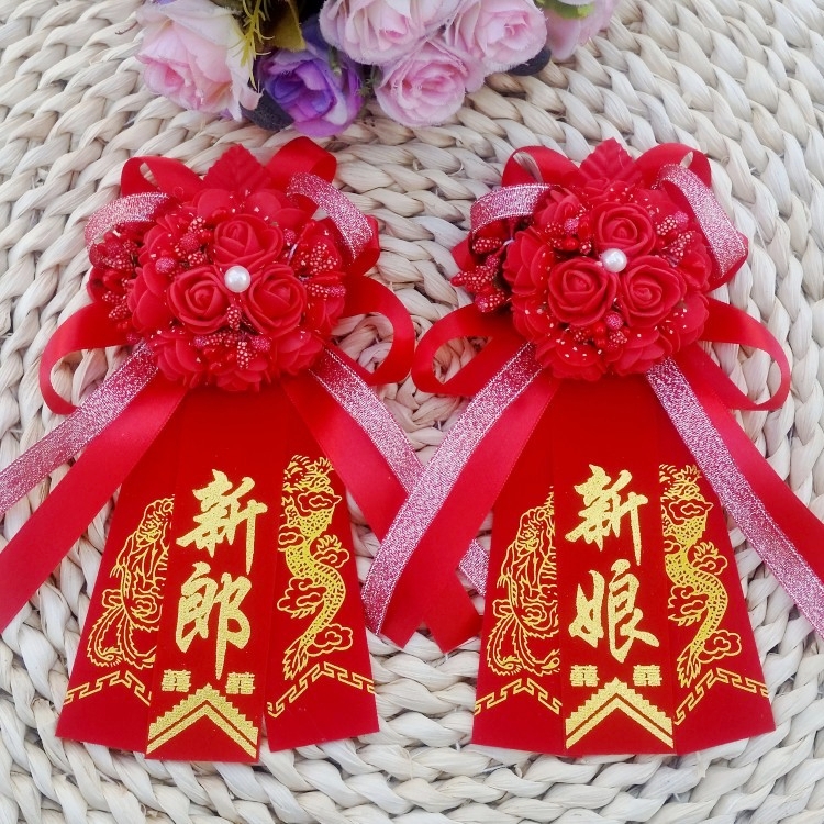 婚庆用品结婚胸花新伴郎新伴娘襟花胸花新人父亲母亲婚礼胸花一套在类目 节庆用品/礼品, 婚庆布景/道具, 胸花中 - 来自Buy2taobao.com提供专业的淘宝代购服务