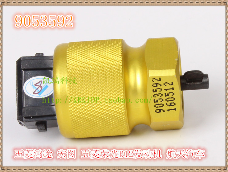 裏程表傳感器 五菱榮光 宏圖 B12發動機 航天汽車 編號:9053592在類目 汽車/用品/配件/改裝, 汽車零配件, 電氣系統, 汽車傳感器中 - 來自Buy2taobao.com提供專業的淘寶代購服務