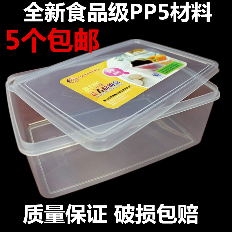 包邮 厂家直销 长方形透明保鲜盒 收纳盒冰箱食物冷藏盒 储物盒在类目 餐饮具, 保鲜容器/保鲜器皿, 保鲜盒中 - 来自Buy2taobao.com提供专业的淘宝代购服务