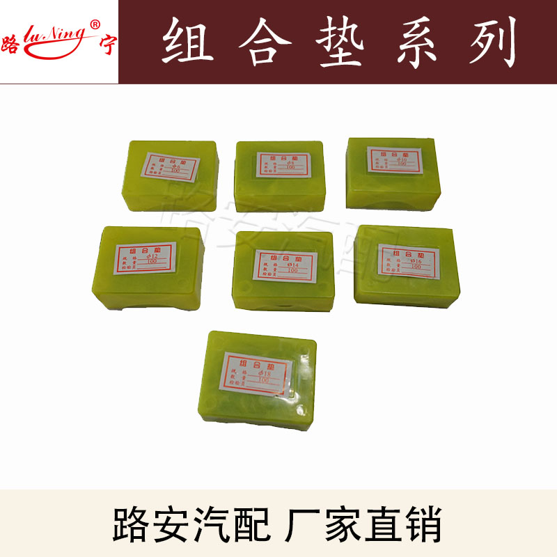 直销 修理包组合垫圈垫片橡胶金属组合密封圈件盒装(70-80个)在类目 五金/工具, 机械五金, 密封件中 - 来自Buy2taobao.com提供专业的淘宝代购服务