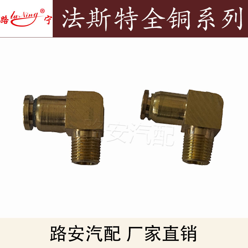 Direct selling Pneumatic components Push Joint All copper Chester transmission case Tooth box Joint Through Elbowin the Hardware/Tool , Pneumatic Tools , Pneumatic components category - from Buy2taobao.com to provide professional Taobao agent buy service