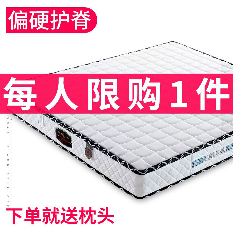 席梦思弹簧1.5米硬床垫护脊椎3E椰棕软硬两用租房专用床垫经济型在类目 住宅家具, 床垫类, 弹簧床垫中 - 来自Buy2taobao.com提供专业的淘宝代购服务