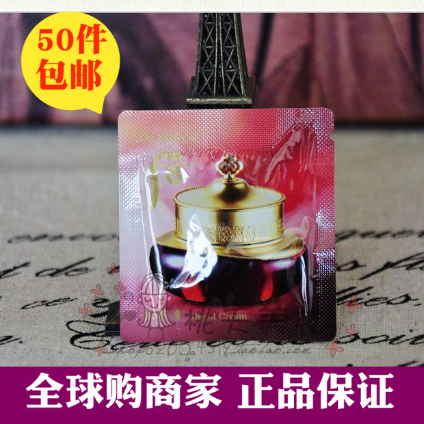 贵妇奢享!Whoo后 津率面霜 津率膏小样1ML 去粗糙 滋润保湿在类目 美容护肤/美体/精油, 乳液/面霜中 - 来自Buy2taobao.com提供专业的淘宝代购服务