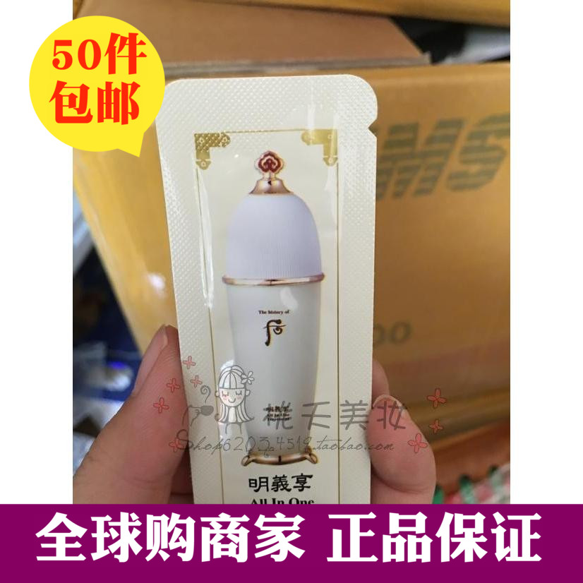 Step by step!Korean genuine WHOO Ming Yi Triple skin whitening Pleiotropic Repair Essence Samplein the Skin Care/Body/Essential oils , Facial Serum category - from Buy2taobao.com to provide professional Taobao agent buy service