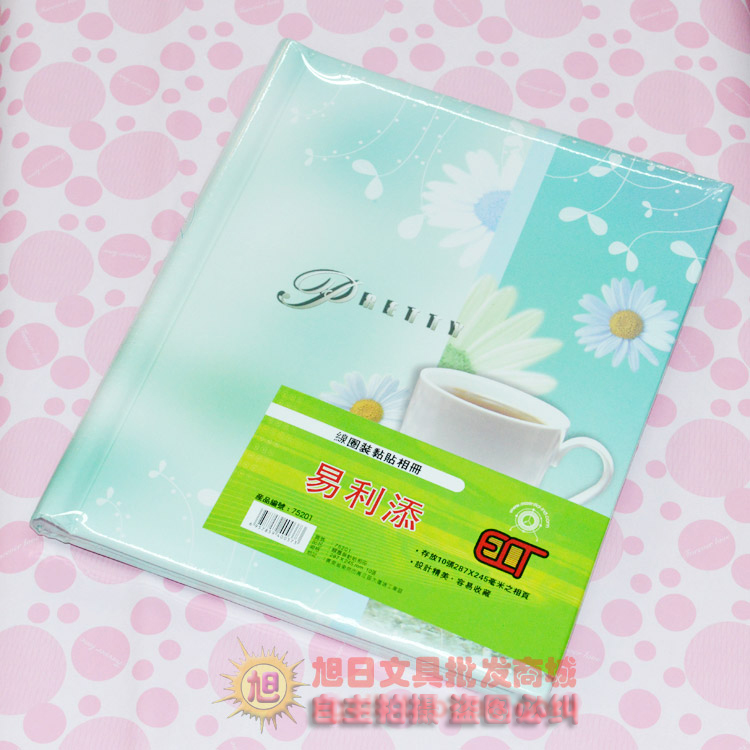 易利添相册DIY 螺旋装10张20页自粘式相册 黏贴式相册75201在类目 节庆用品/礼品, 创意礼品, 相册/相簿中 - 来自Buy2taobao.com提供专业的淘宝代购服务