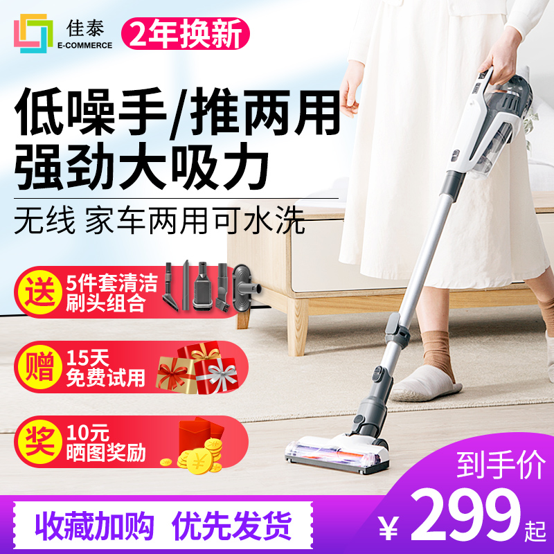 免费试用富佳吸尘器家用手持小型无绳充电超静音除螨大功率吸尘机|ruв категории жизнь прибор, пылесос - от Buy2taobao.com для оказания профессиональной услуги покупки агента Taobao