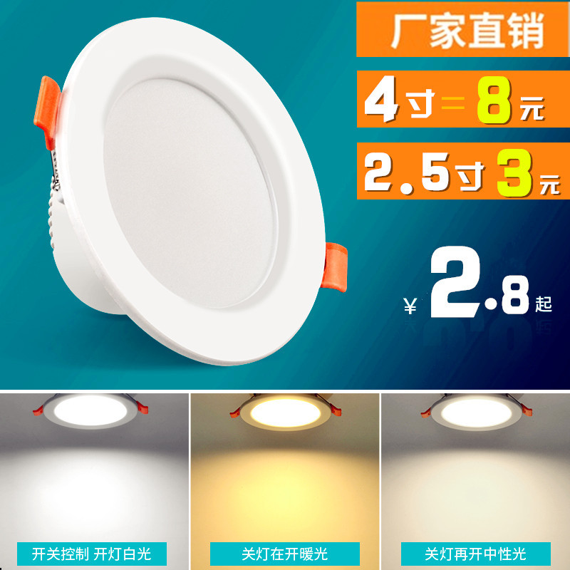 led小射灯 3w天花灯酒柜子柜台牛眼灯开孔5公分6cm2寸筒灯18w4寸在类目 家装主材, 灯具灯饰, 射灯中 - 来自Buy2taobao.com提供专业的淘宝代购服务