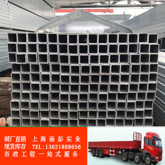 40*60镀锌矩管方管20方25方30方40方50方80方100方南通上海崇明|msdalam kategori perkakasan/alat, keluli, keluli rata - dari Buy2taobao.com untuk memberikan perkhidmatan ejen Taobao profesional membeli