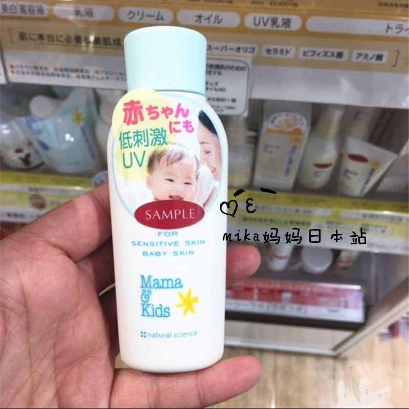 日本mamakids孕婦寶寶防曬霜90ml兒童媽媽防曬乳液spf23 嬰兒保濕在類目 尿片/洗護/餵哺/推車牀, 寶寶洗浴護膚品, 寶寶防曬乳/露中 - 來自Buy2taobao.com提供專業的淘寶代購服務
