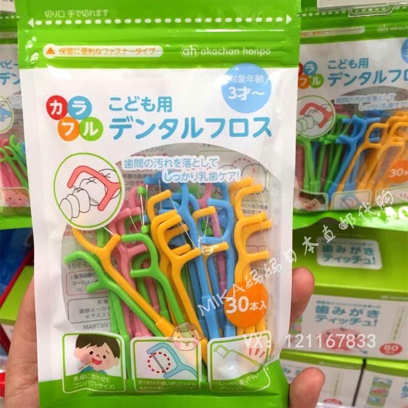 现货日本AKACHAN儿童专用牙线棒婴幼儿宝宝牙线3岁以上 30支在类目 洗护清洁剂/卫生巾/纸/香薰, 洗发沐浴/个人清洁, 口腔护理, 牙线/牙线棒中 - 来自Buy2taobao.com提供专业的淘宝代购服务