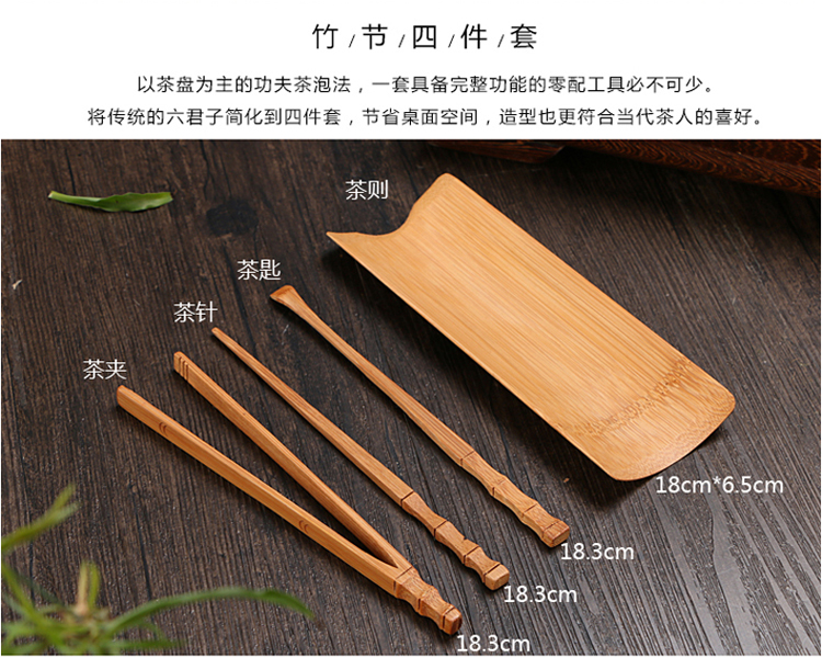 Tea ceremony Bamboo Kungfu Online tea set parts Tea shovel Tea folder Tea needle Teaspoon Tea Netherlands Four piece suit Liujunziin the Tableware , Tea set , Tea/With zero category - from Buy2taobao.com to provide professional Taobao agent buy service
