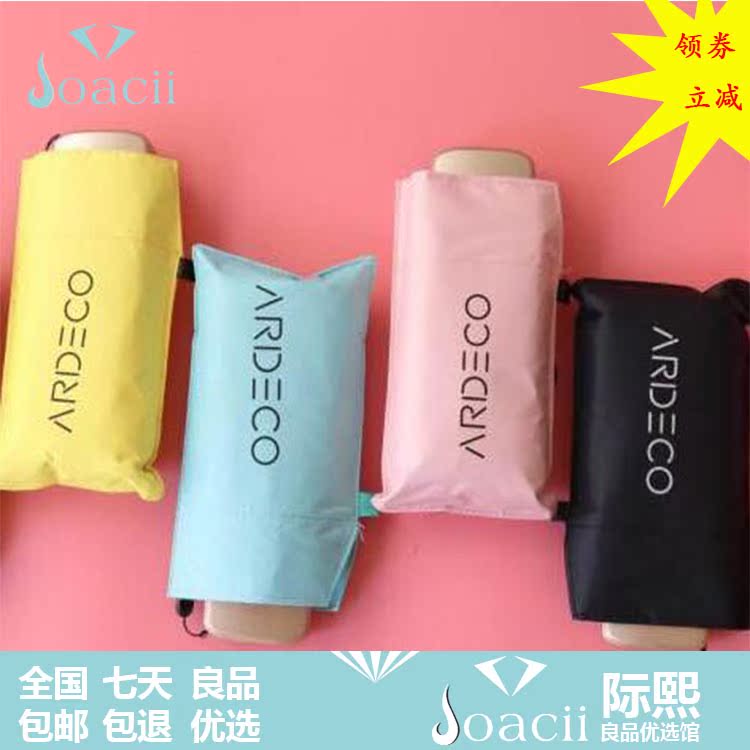 迷妳 五折傘 超輕小口袋傘 晴雨兩用折疊傘 隨身攜帶方便在類目 居家日用, 傘/雨具/防雨/防潮, 傘中 - 來自Buy2taobao.com提供專業的淘寶代購服務