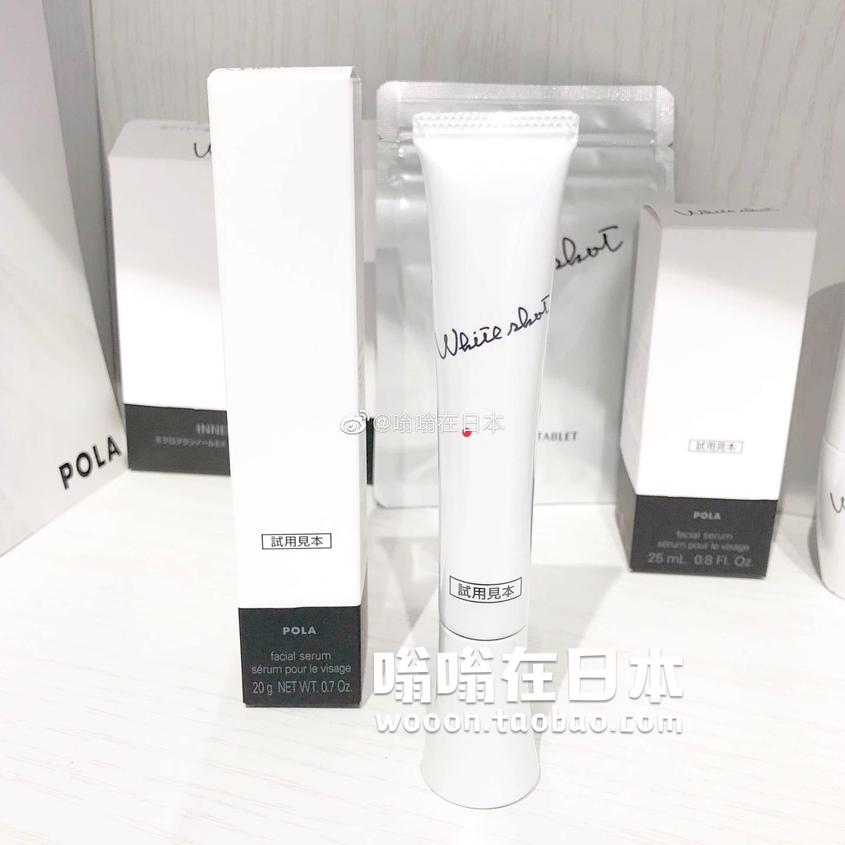 直邮*日本代购 POLA宝丽 新版 局部淡斑美白精华 20g 淡斑去痘印|ruв категории Средства для ухода за собой, уход за лицом - от Buy2taobao.com для оказания профессиональной услуги покупки агента Taobao